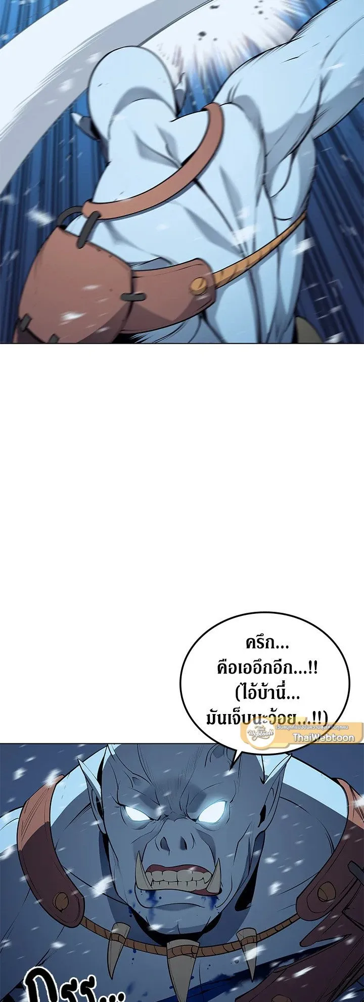 Overgeared ตอนที่ 38 หน้า 27