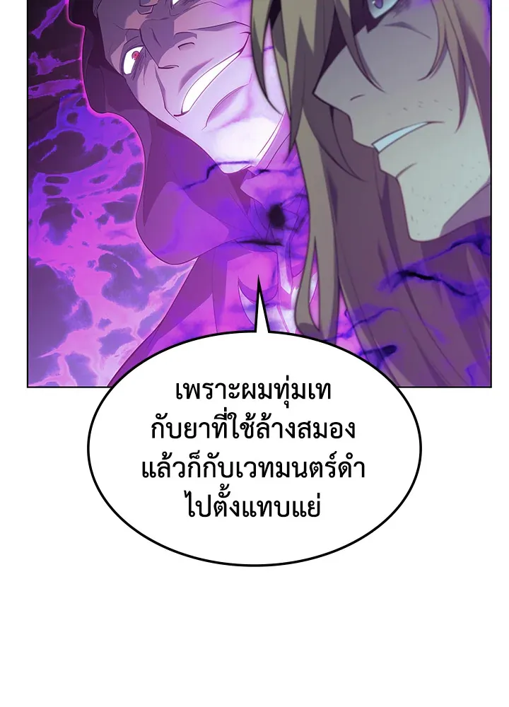 Overgeared ตอนที่ 137 หน้า 153