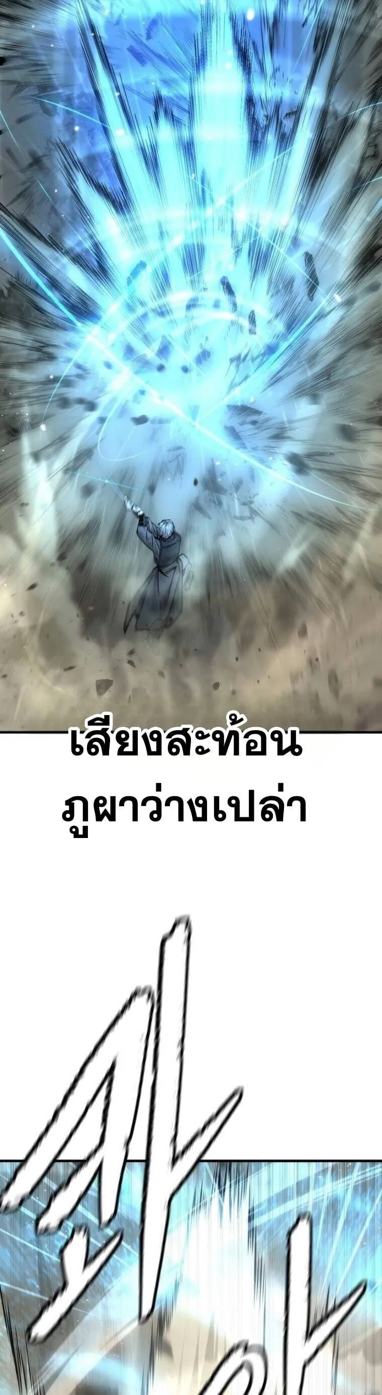 A Regressor’s Tale of Cultivation ตอนที่ 23 หน้า 22