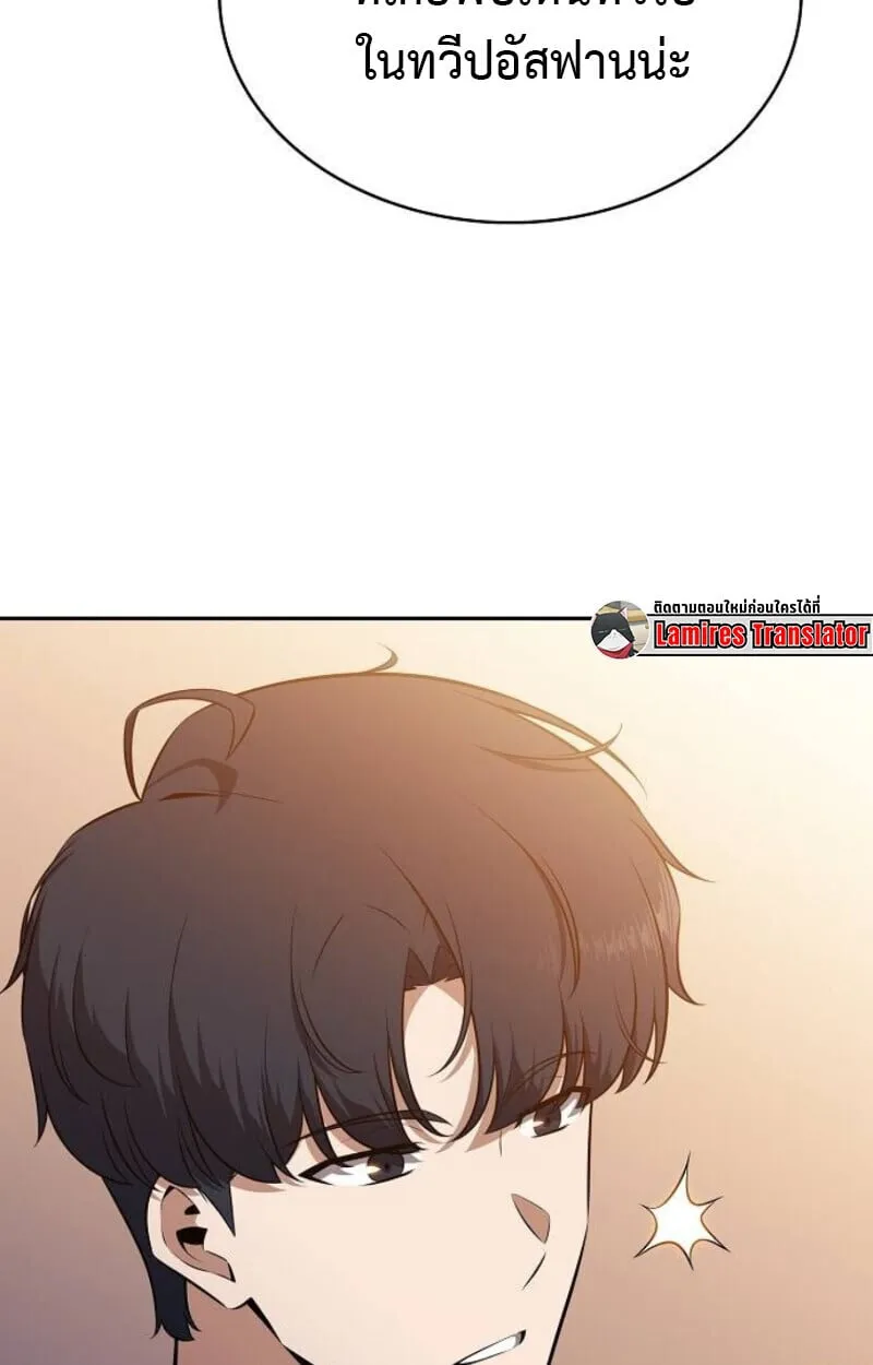 The Demon Slayer’s Restaurant ตอนที่ 7 หน้า 115