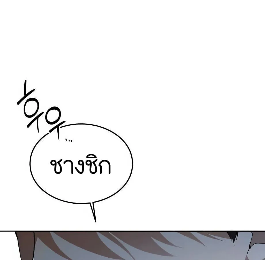 Shinsu Kindergarten ตอนที่ 9 หน้า 143