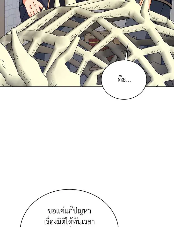 Necromancer Academy’s Genius Summoner Chapter 107 หน้า 86