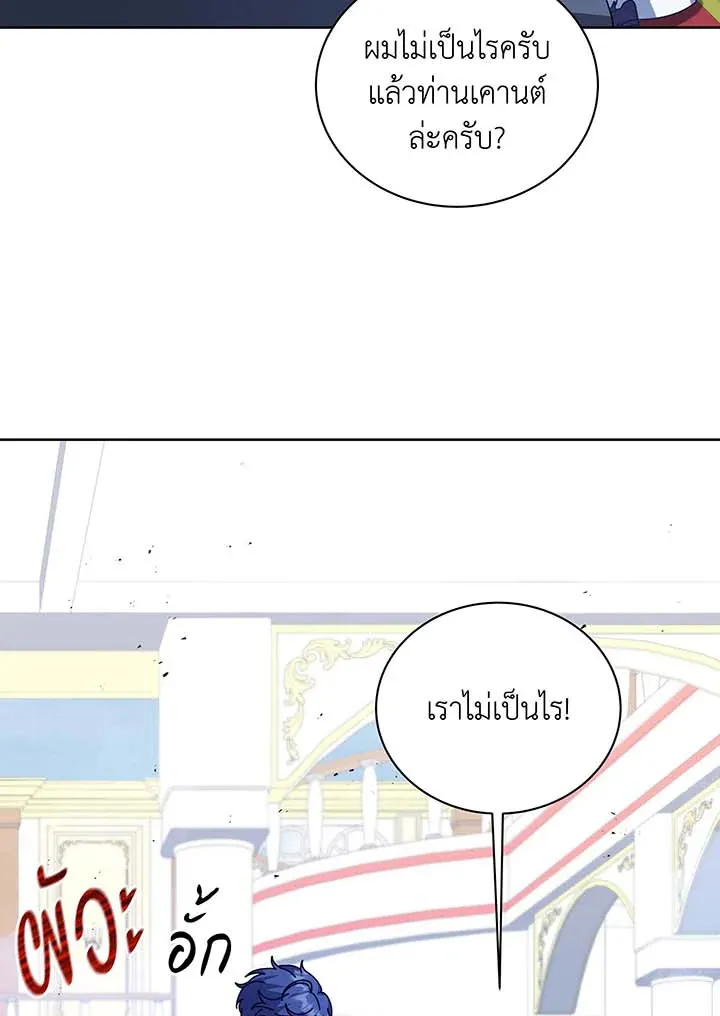 Necromancer Academy’s Genius Summoner Chapter 94 หน้า 55