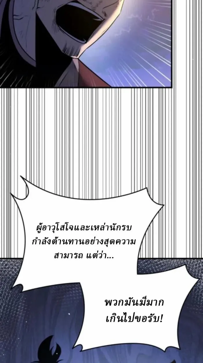 Rebirth of the Divine Demon ตอนที่ 11 หน้า 28