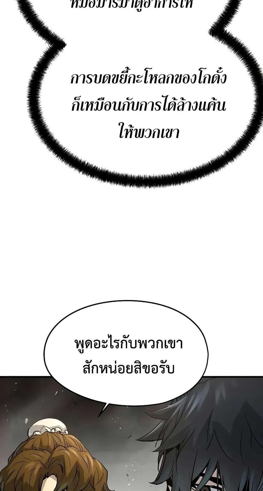 Absolute Regression ตอนที่ 23 หน้า 34