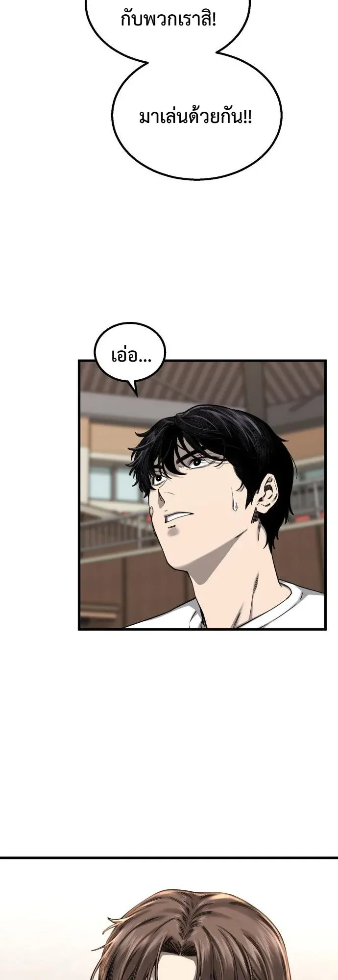 Ankle Breaker ตอนที่ 2 หน้า 38