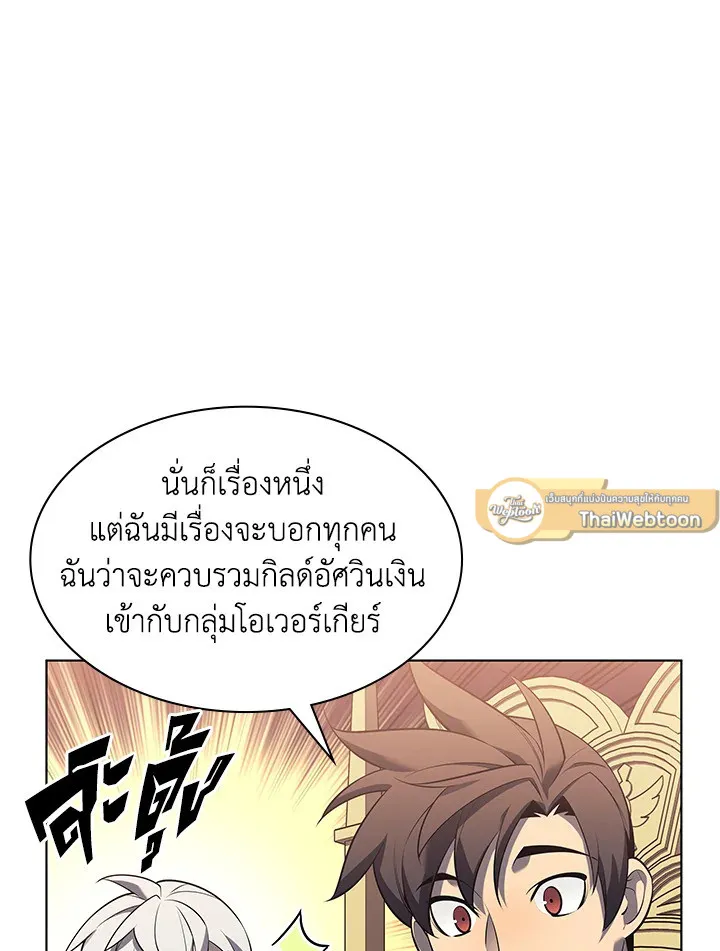 Overgeared ตอนที่ 142 หน้า 102
