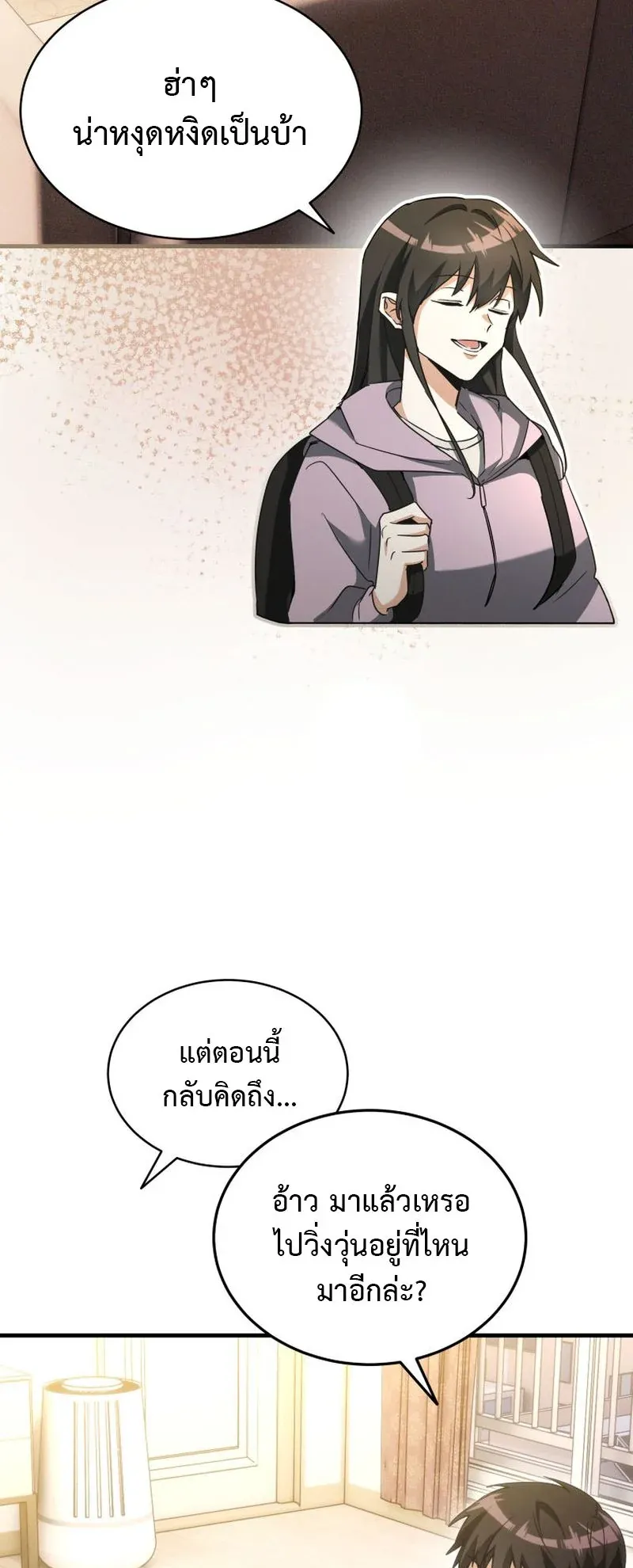 The Ranker Who Just Wants to Retire ตอนที่ 1 หน้า 47
