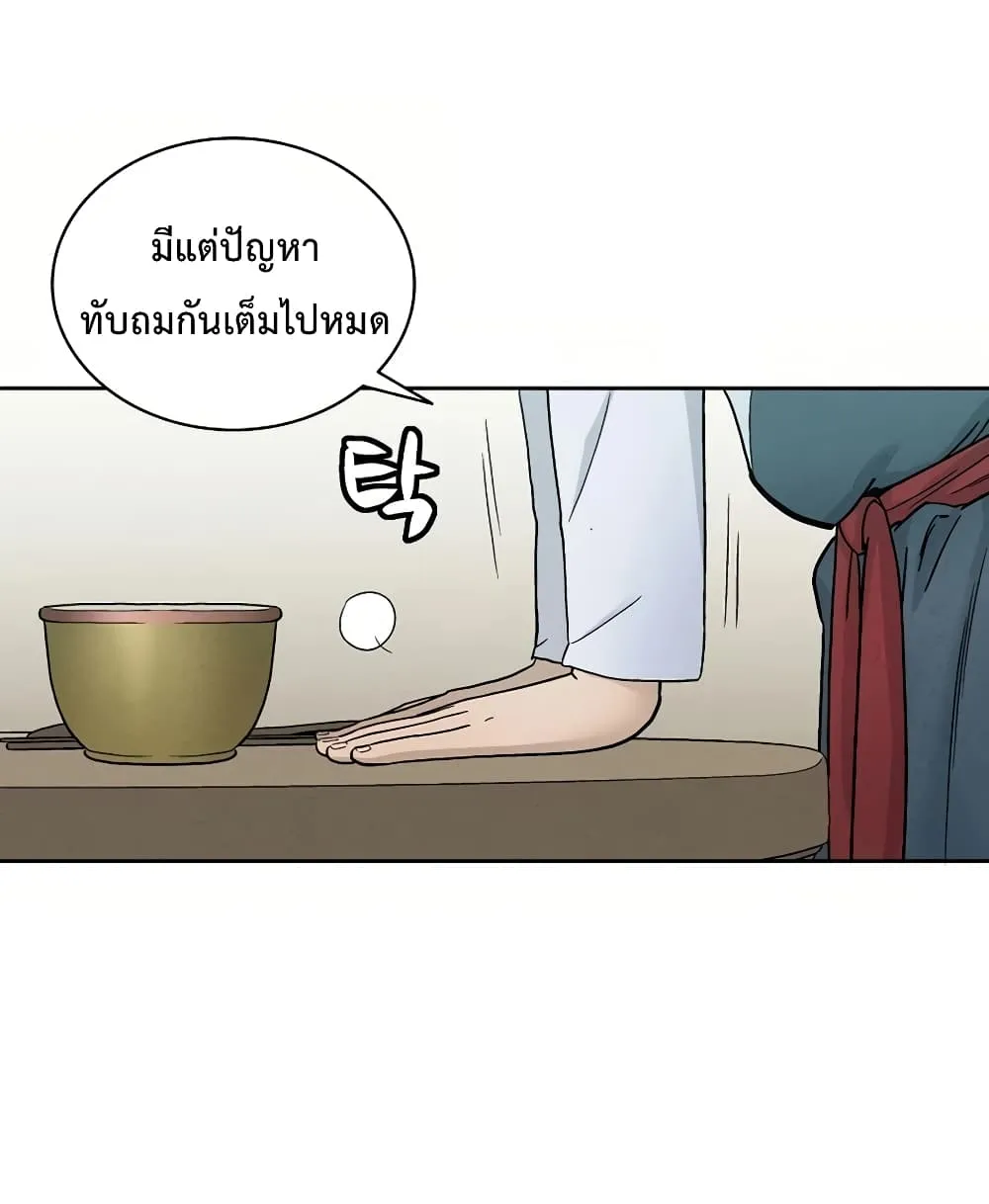I Reincarnated as a Legendary Surgeon ตอนที่ 5 หน้า 25