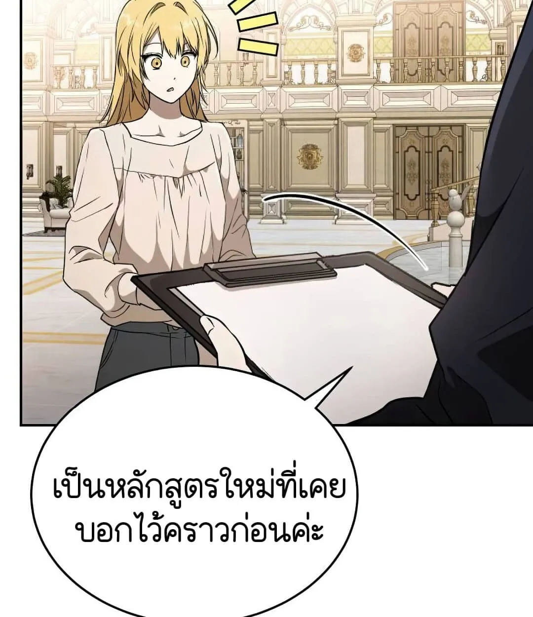 Shinsu Kindergarten ตอนที่ 24 หน้า 85