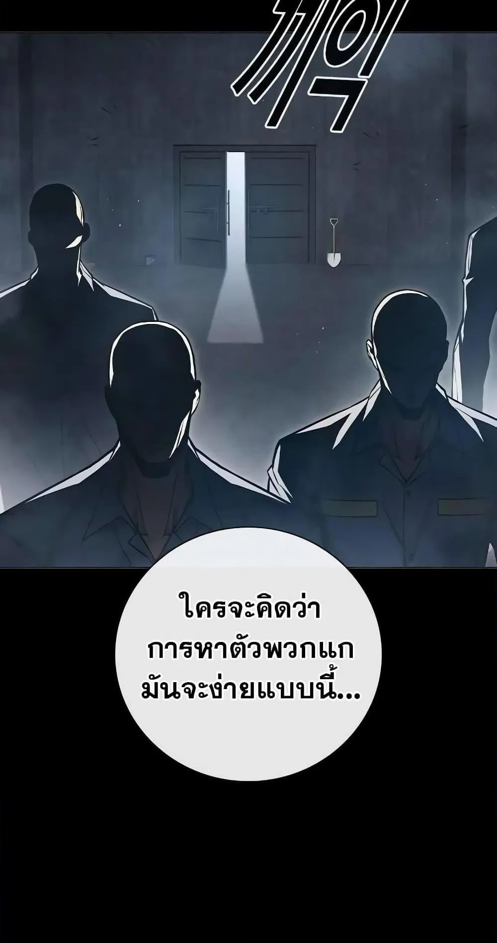 Juvenile Prison ตอนที่ 17 หน้า 11
