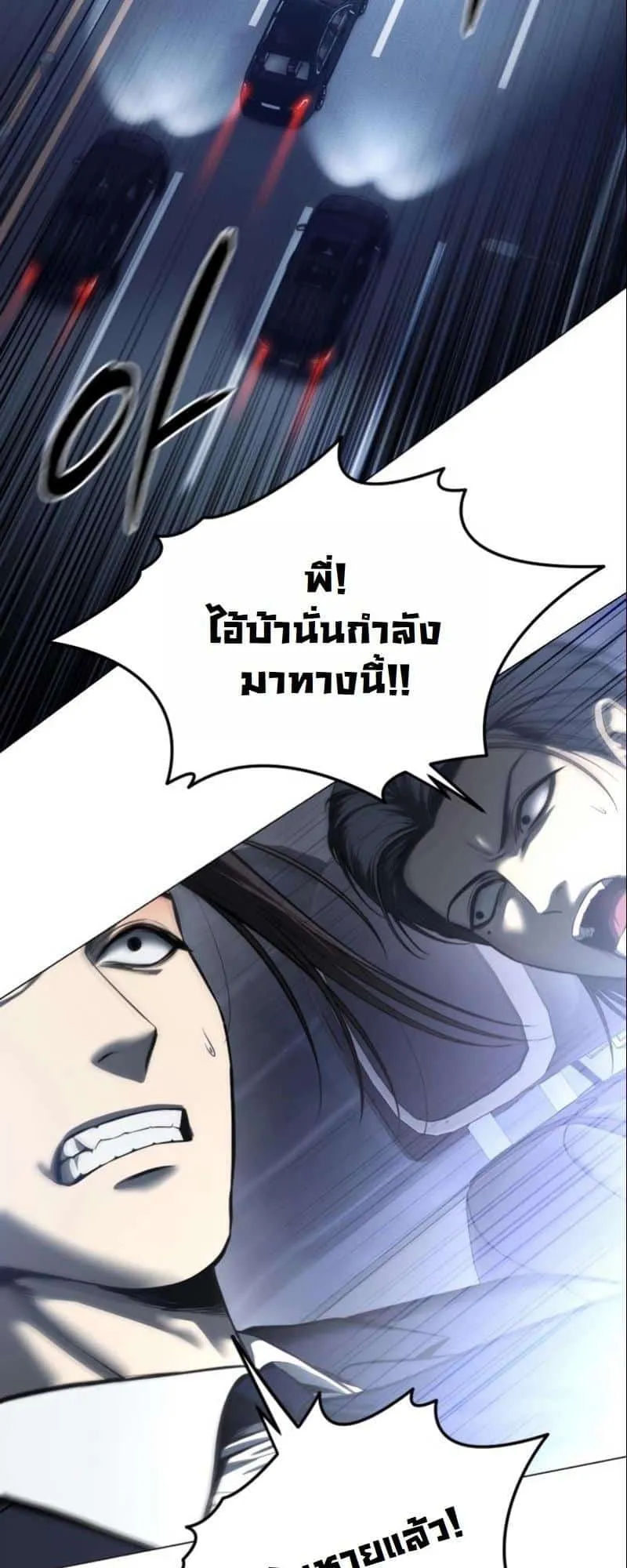 Red Shirt ตอนที่ 3 หน้า 21