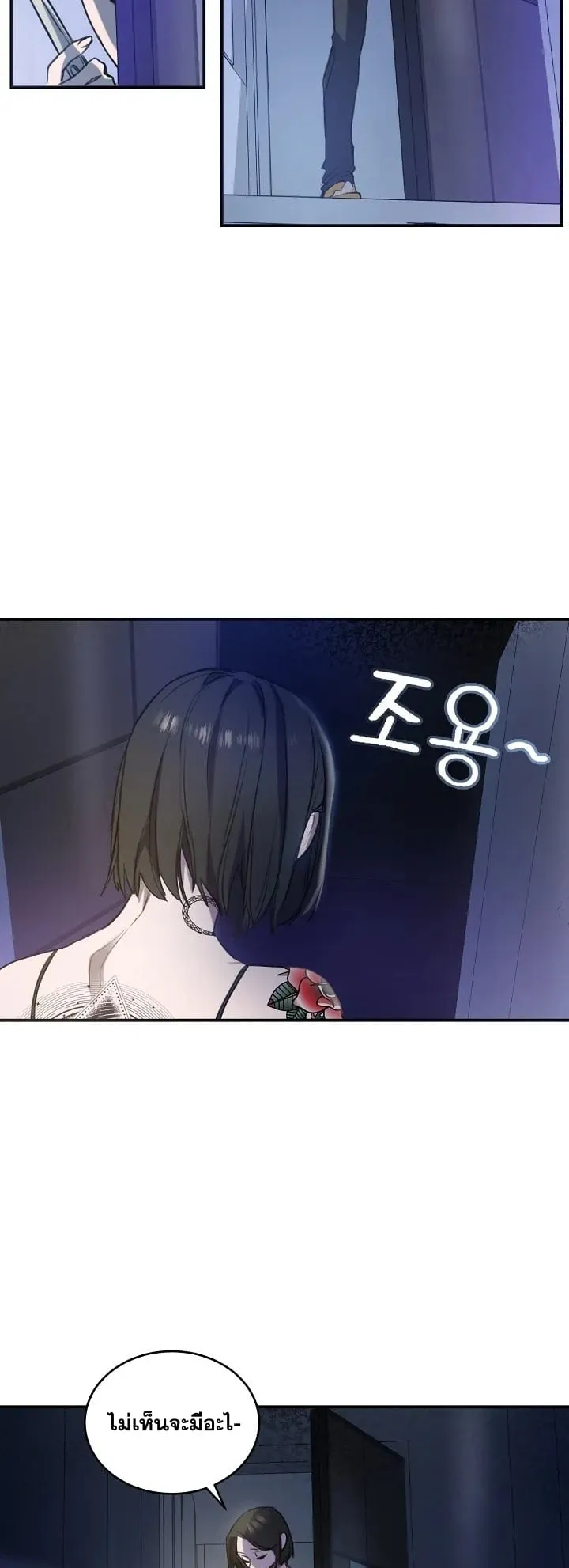 The Cooking Wizard ตอนที่ 1 หน้า 30