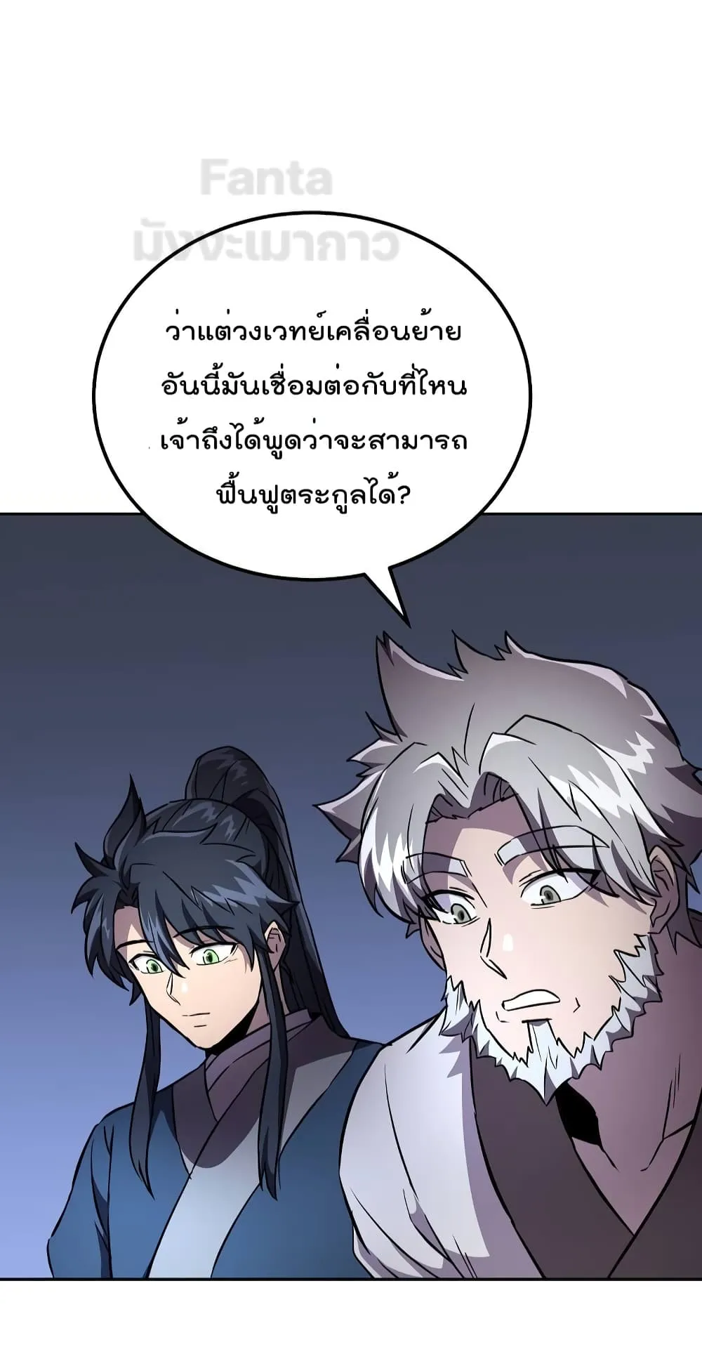 Millennium Spinning ตอนที่ 36 หน้า 41