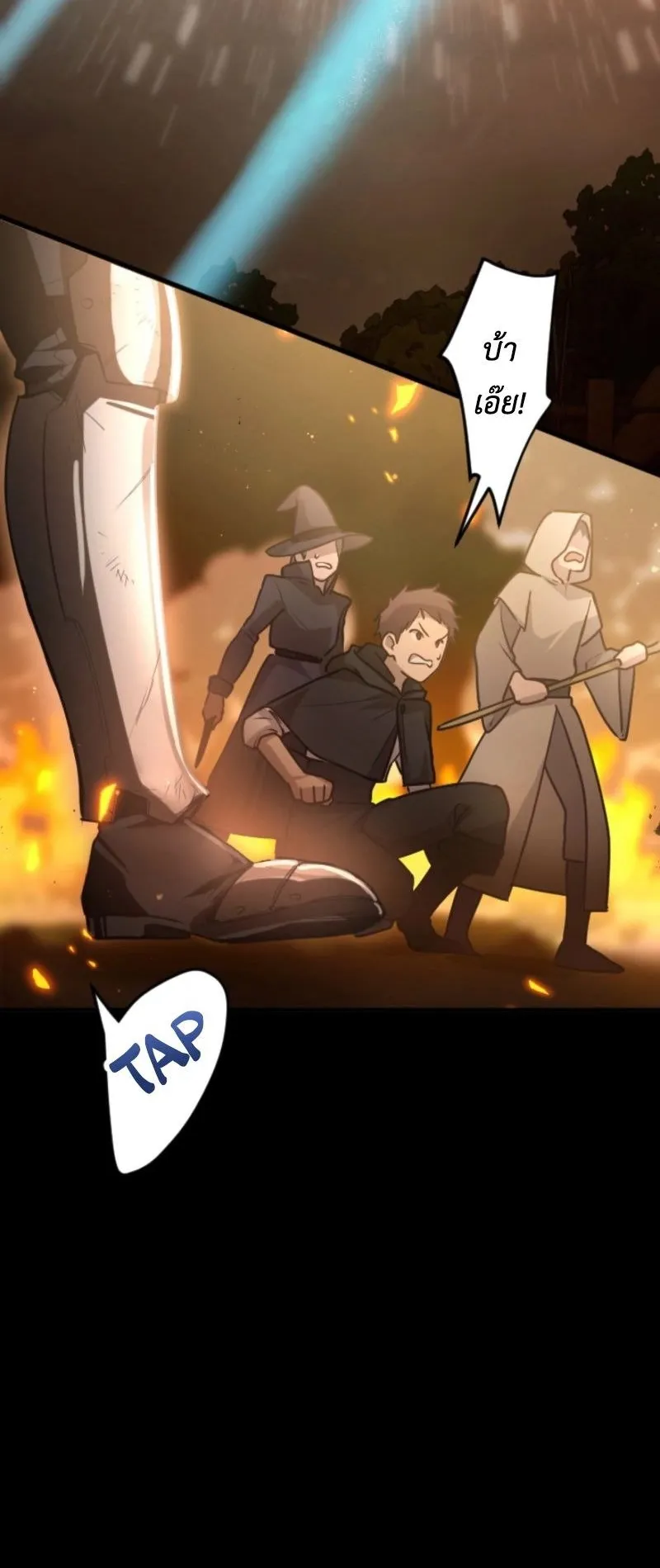 The Magic Theory of the Regressed Sword Saint ตอนที่ 1 หน้า 13
