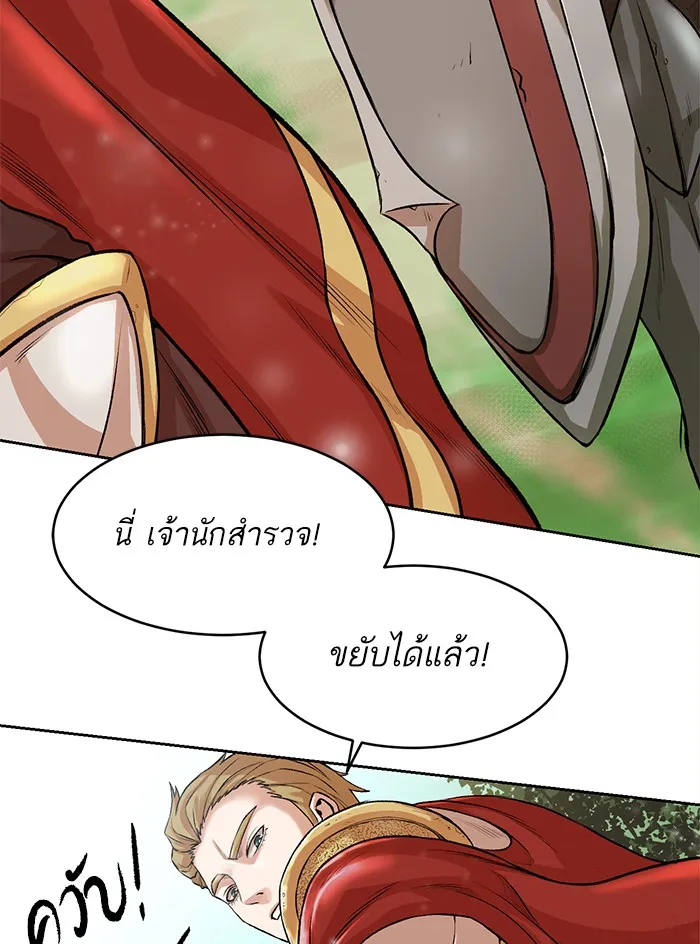 Dungeons & Artifacts ตอนที่ 1 หน้า 35