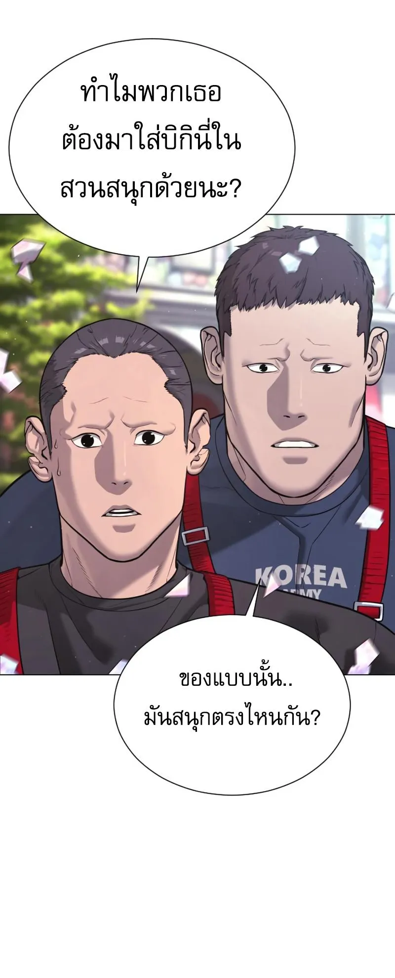 Killer Peter ตอนที่ 7 หน้า 4