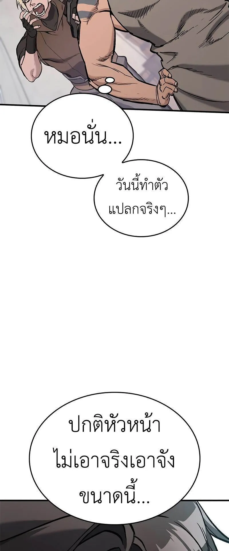 Eternally Regressing Knight ตอนที่ 3 หน้า 40