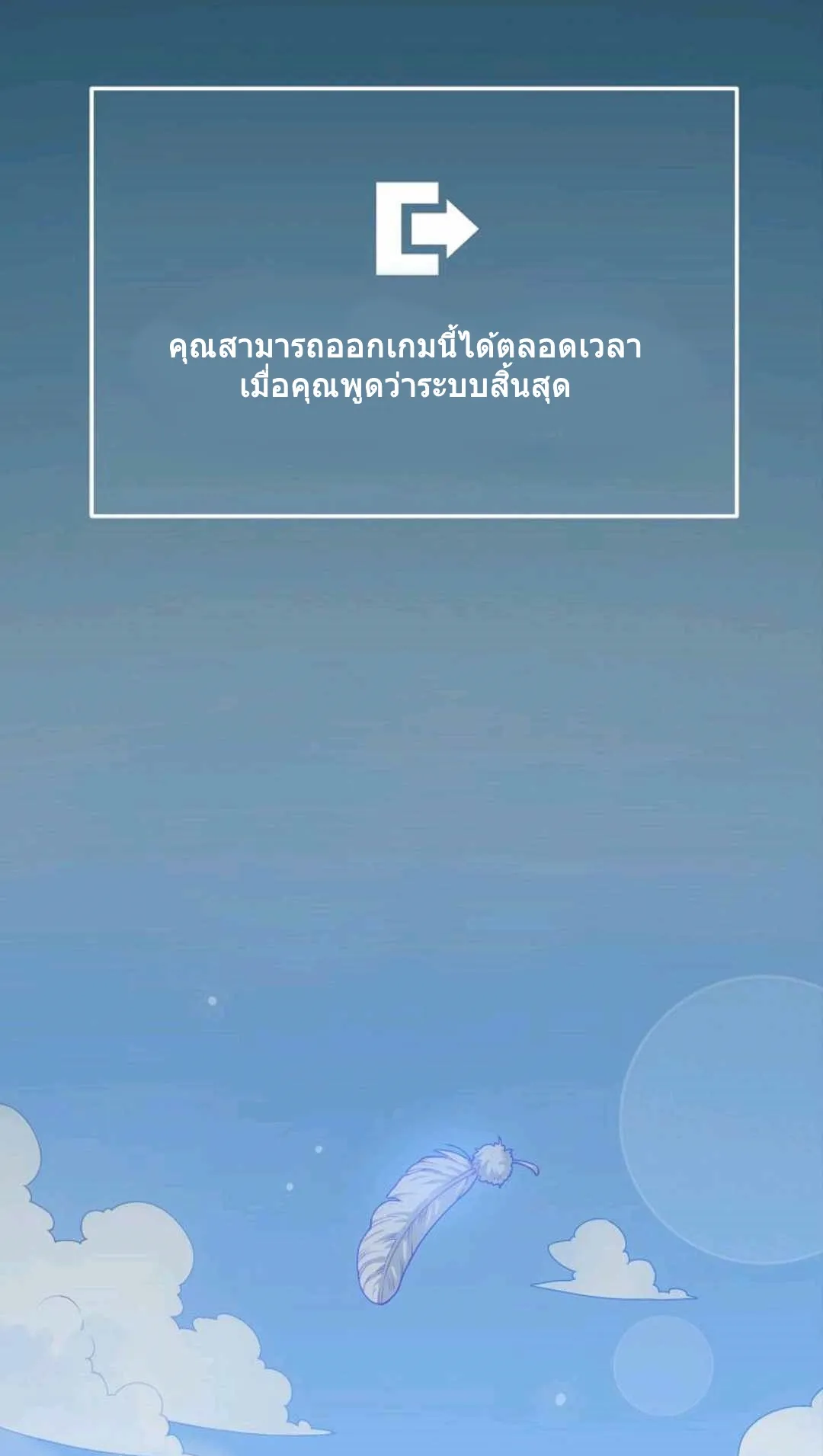 Please Have A Meal ตอนที่ 1 หน้า 40