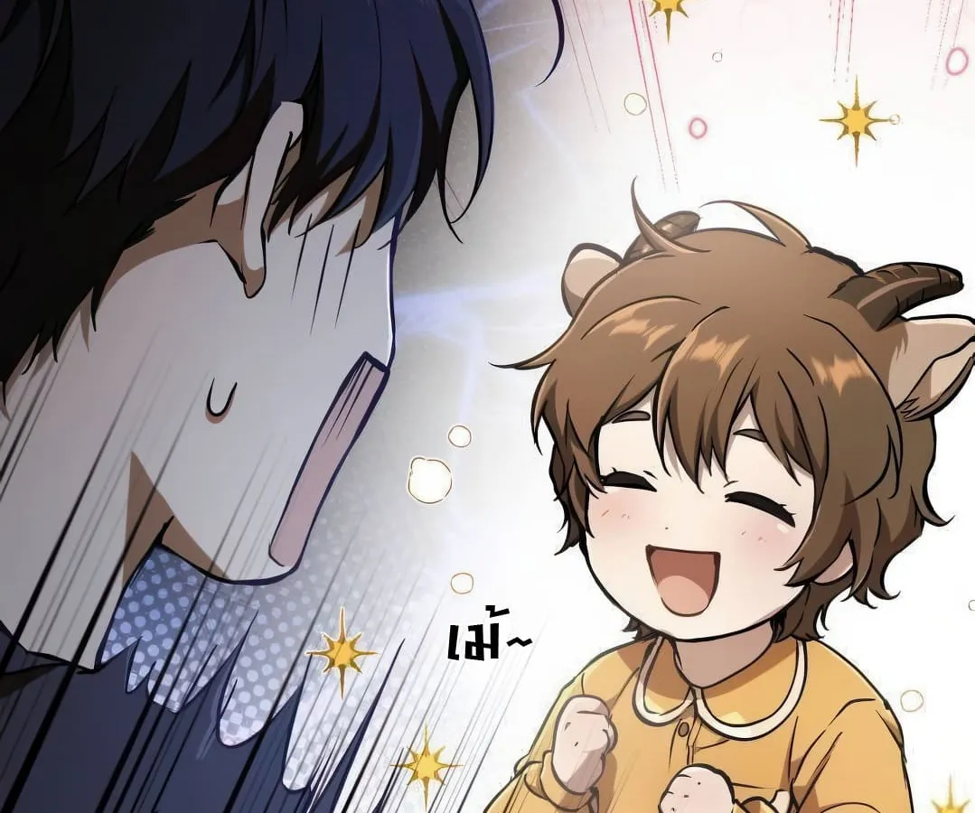 Shinsu Kindergarten ตอนที่ 8 หน้า 36