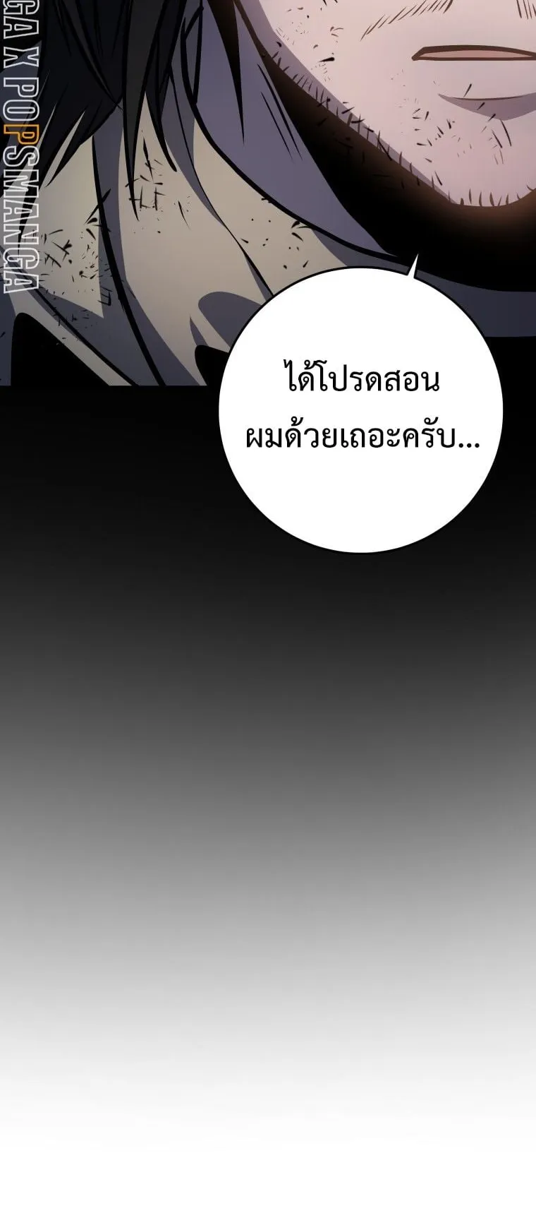 A Dragonslayer’s Peerless Regression ตอนที่ 21 หน้า 66