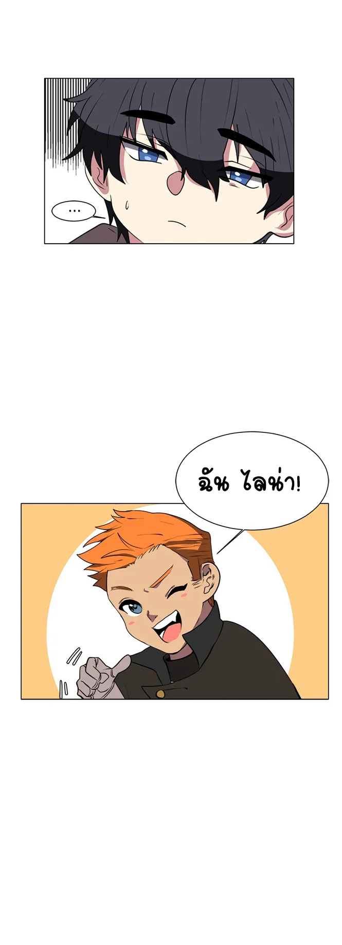 Estio ตอนที่ 4 หน้า 13