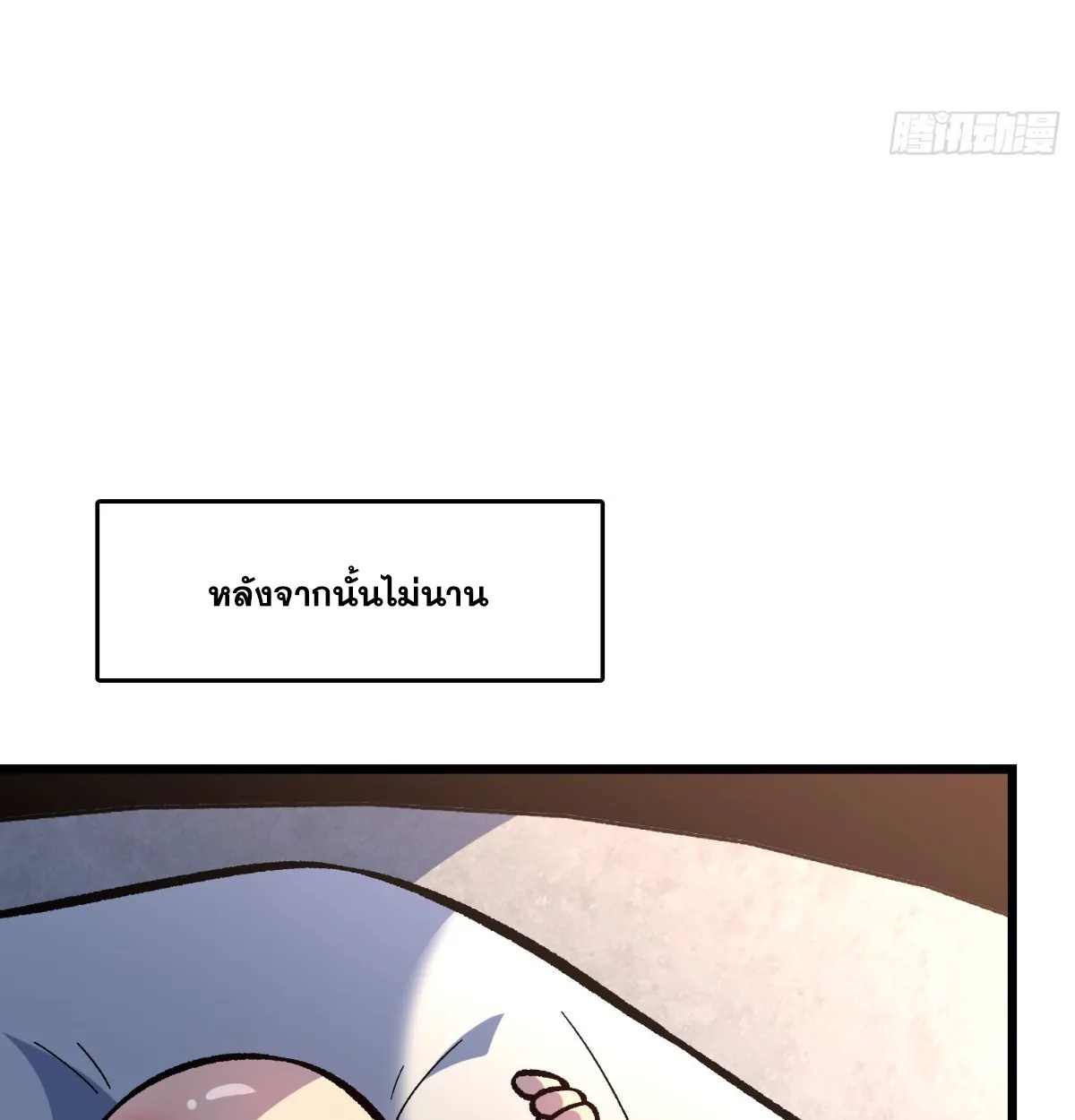I Will Solo My Way Through This Apocalypse World ตอนที่ 12 หน้า 68
