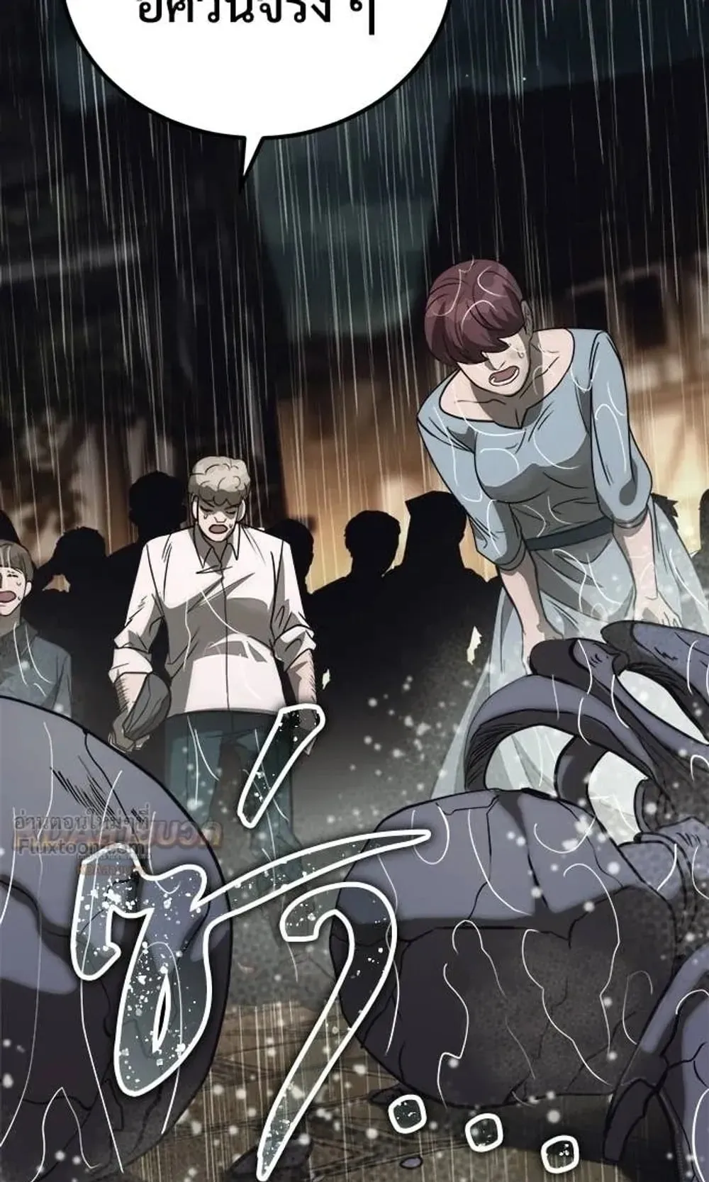 A Rogue Guard in a Medieval Fantasy ตอนที่ 37 หน้า 105