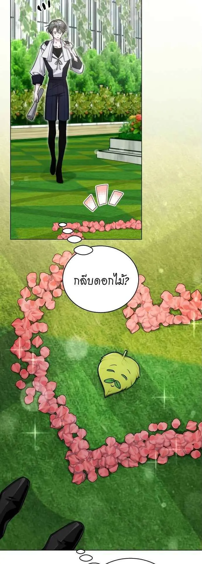 The Magic Tower’s Problem Child ตอนที่ 7 หน้า 51