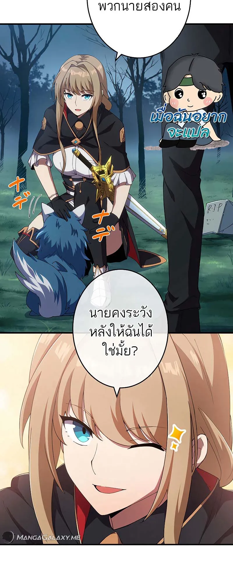 The God-Slaying Copycat ตอนที่ 12 หน้า 26