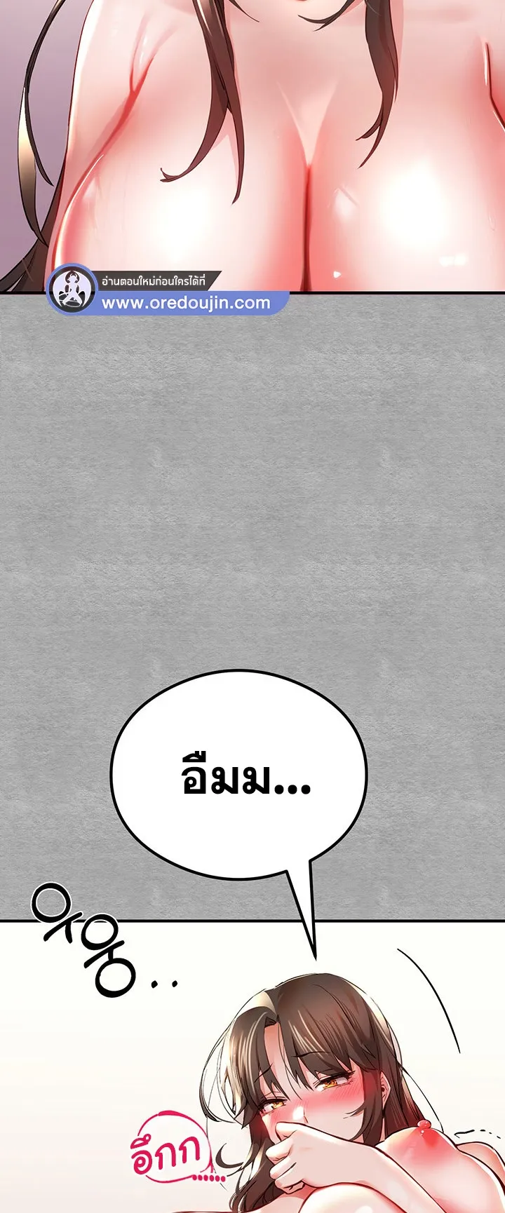 I Have To Sleep With A Stranger ตอนที่ 4 หน้า 24