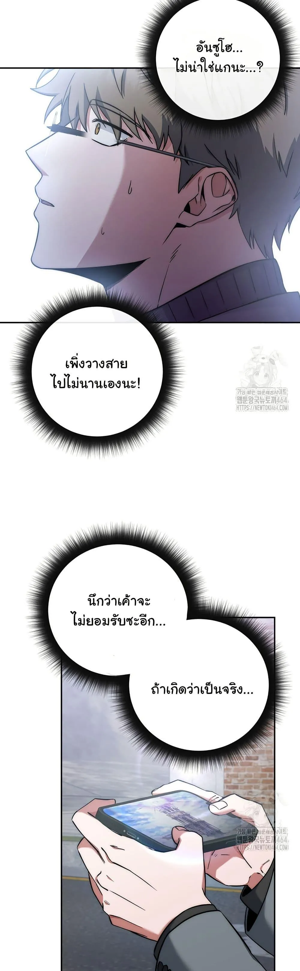 Return of the Sword God-Rank Civil Servant ตอนที่ 17 หน้า 6