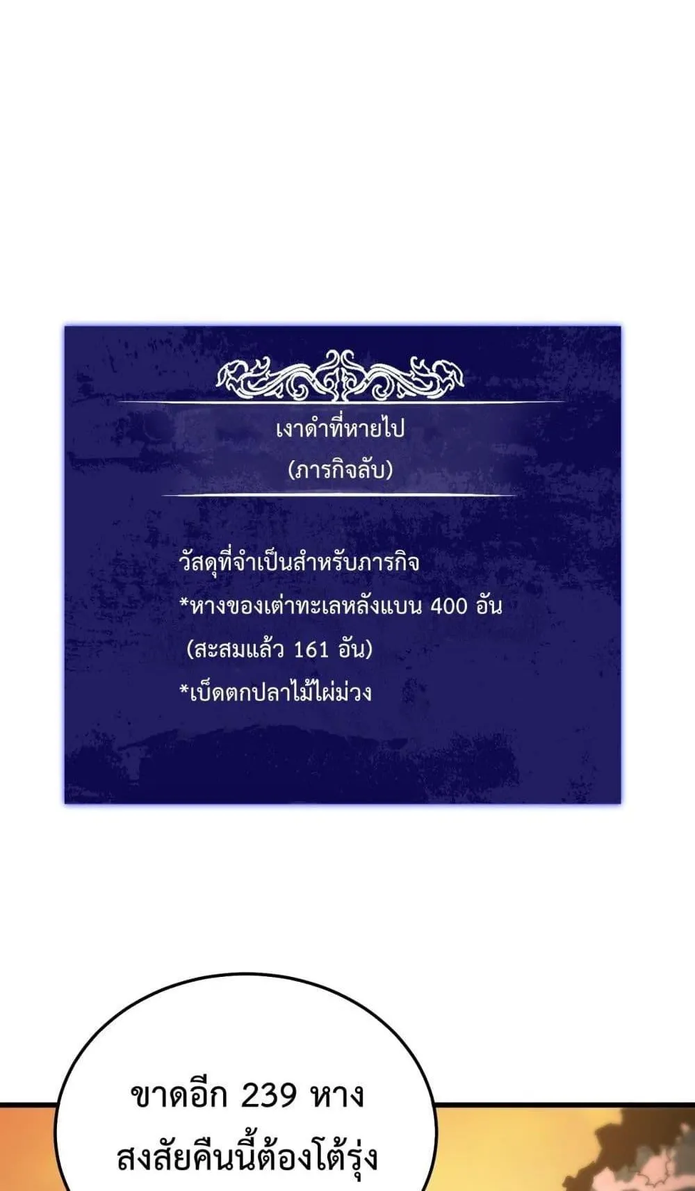 My Passive Skills Are Invincible ตอนที่ 9 หน้า 43