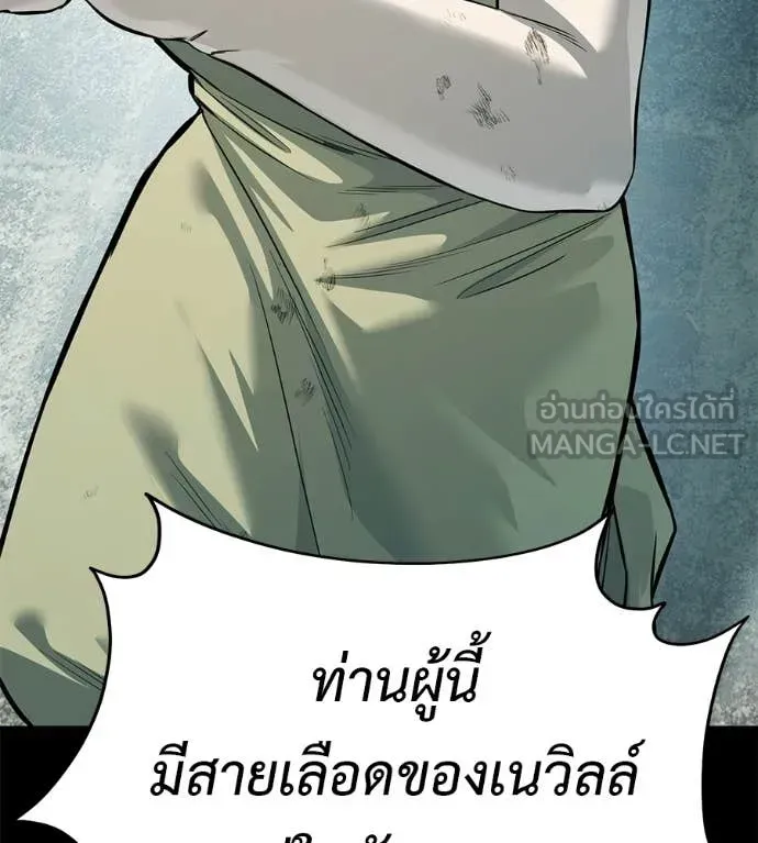 Red Shirt ตอนที่ 35 หน้า 60