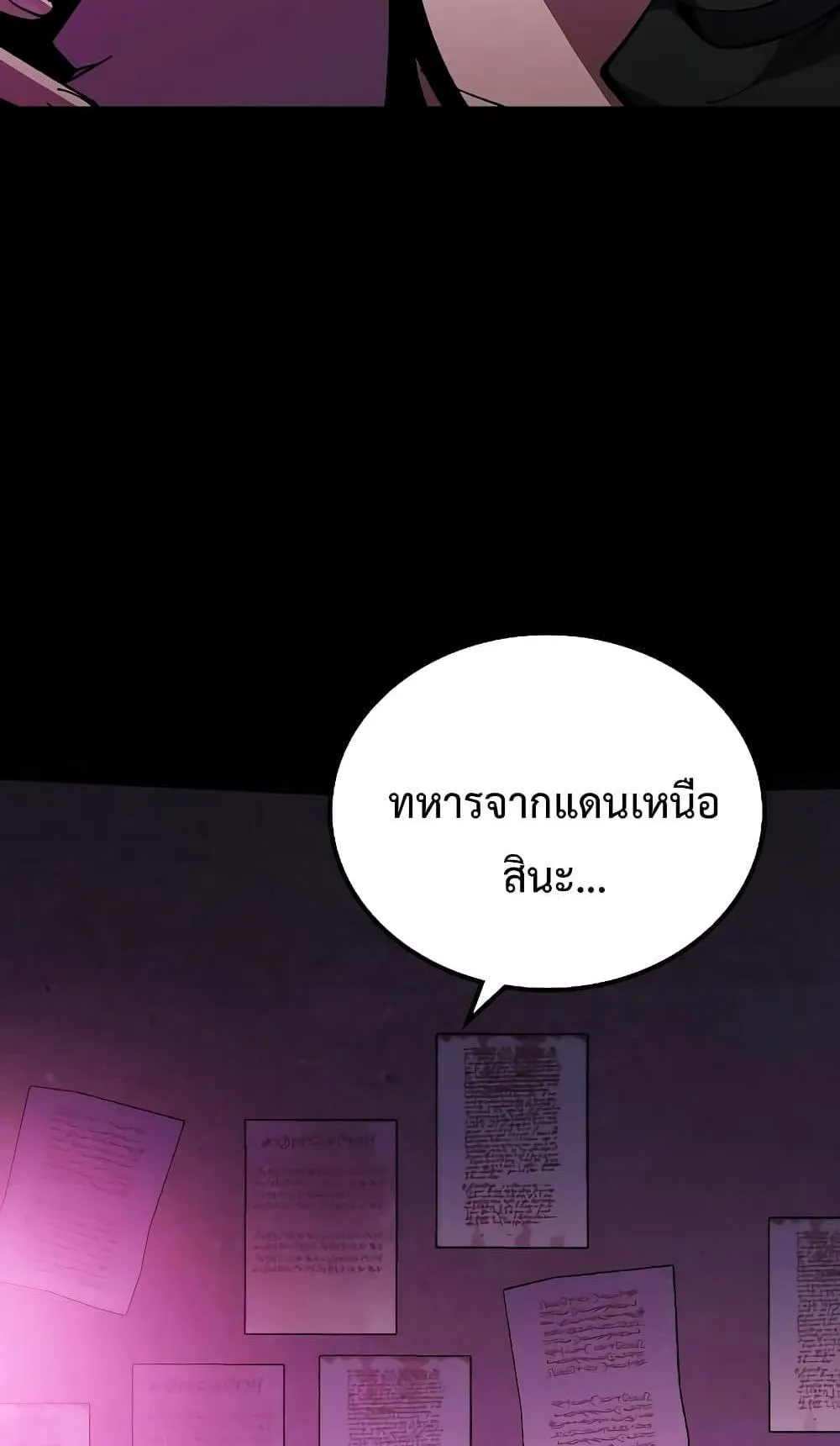 Genius Corpse-Collecting Warrior ตอนที่ 3 หน้า 37