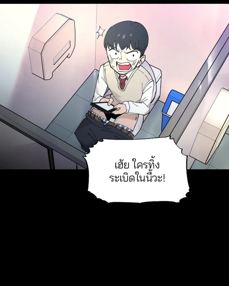 Player ตอนที่ 1 หน้า 8
