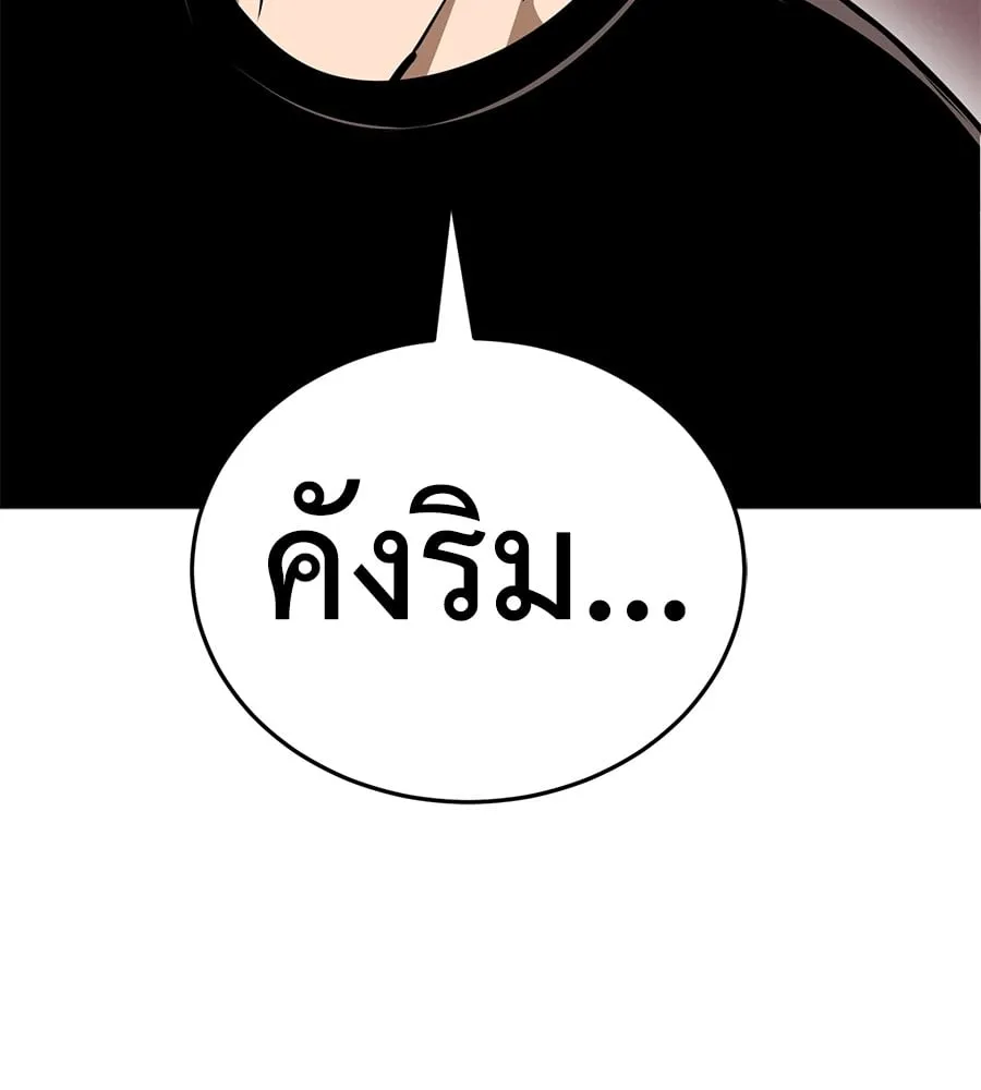 Reincarnation Path of The Underworld King ตอนที่ 12 หน้า 186