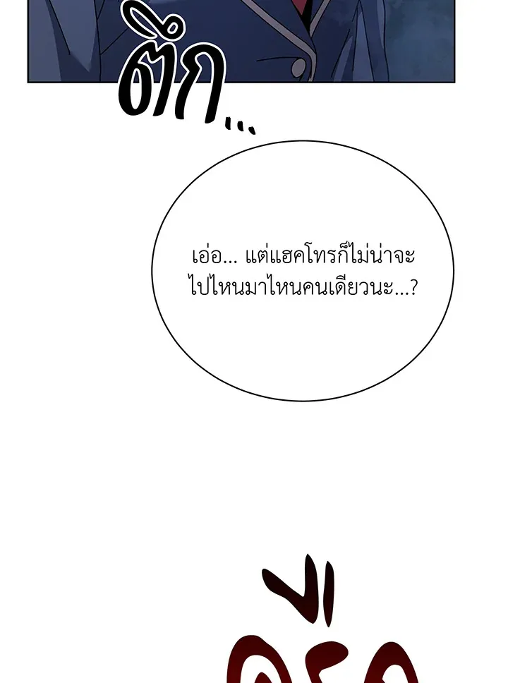 Necromancer Academy’s Genius Summoner Chapter 116 หน้า 49
