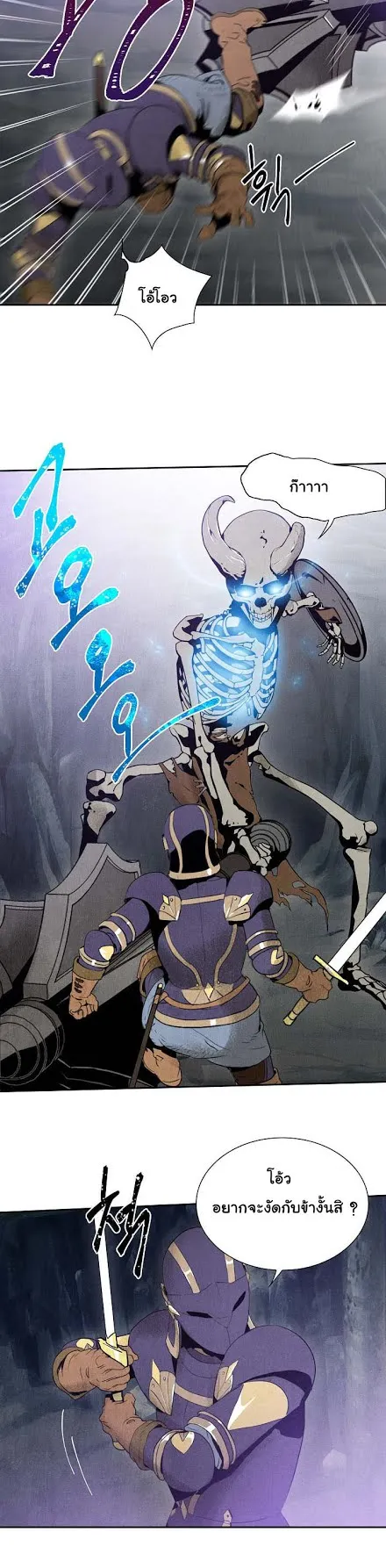 The Skeleton Soldier Failed to Defend the Dungeon ตอนที่ 5 หน้า 14