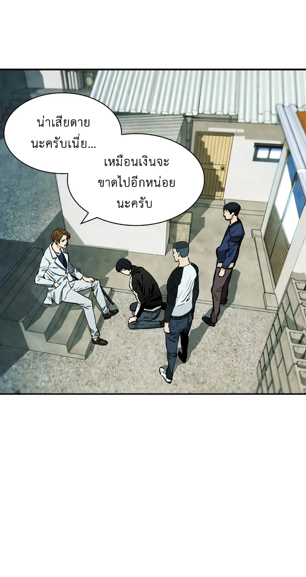 The Druid of Seoul Station ตอนที่ 7 หน้า 88
