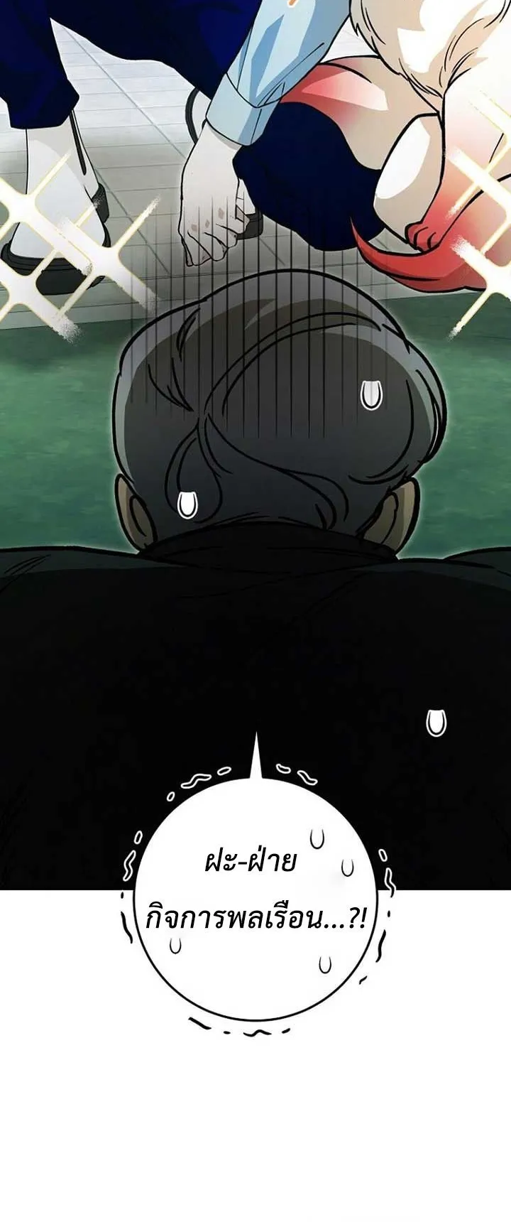 I Became a Civil Servant in a Magical World ตอนที่ 39 หน้า 24