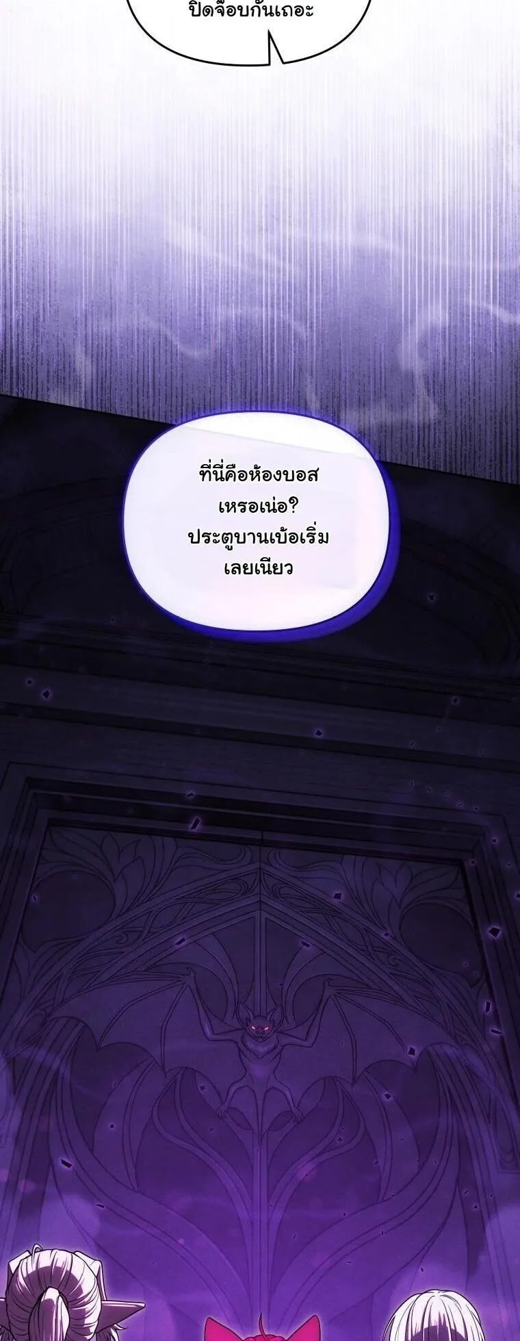 Revenge on the Tyrant Dragon ตอนที่ 37 หน้า 5