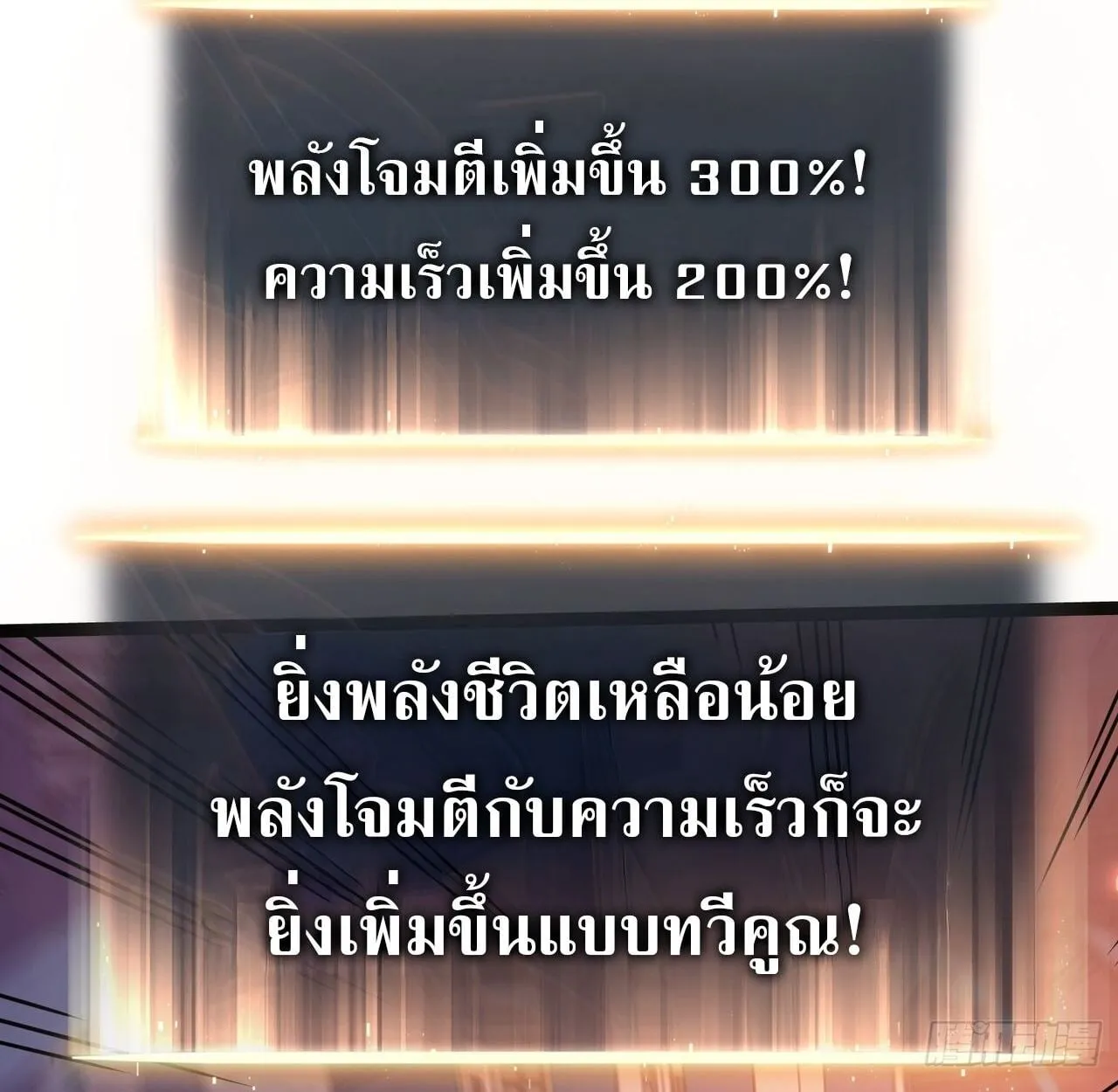 Rebirth My Vengeance Through the Mirror ตอนที่ 28 หน้า 19