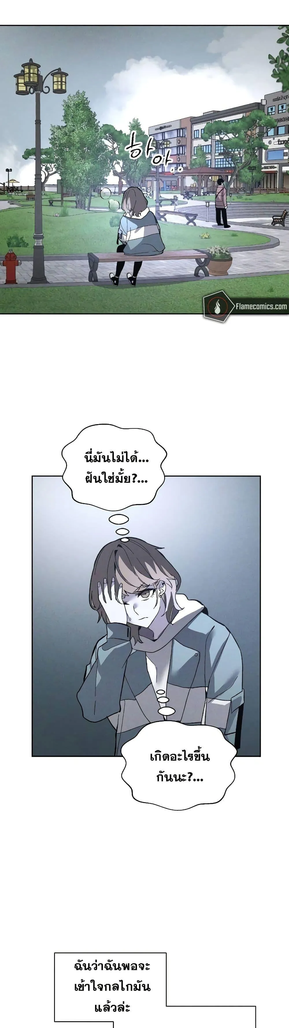 The Murderer ตอนที่ 5 หน้า 22