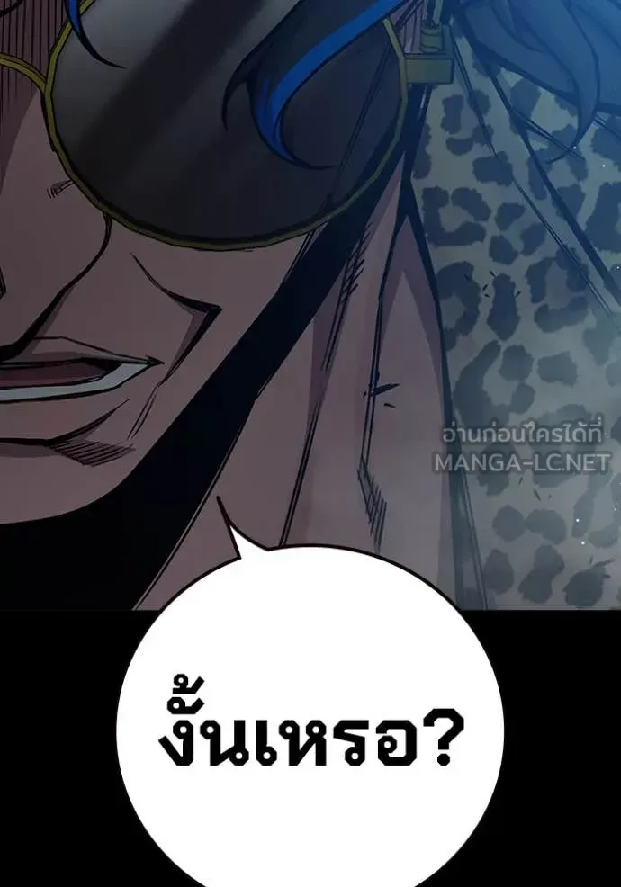 Juvenile Prison ตอนที่ 62 หน้า 30