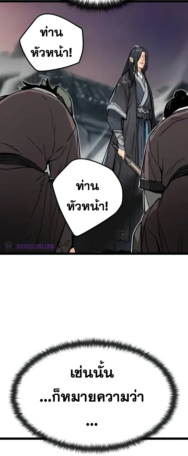 Surviving as a Genius on Borrowed Time ตอนที่ 2 หน้า 64