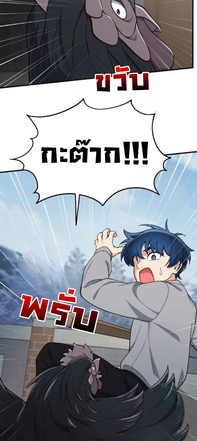 The Genius Wants to be Ordinary! ตอนที่ 13 หน้า 19