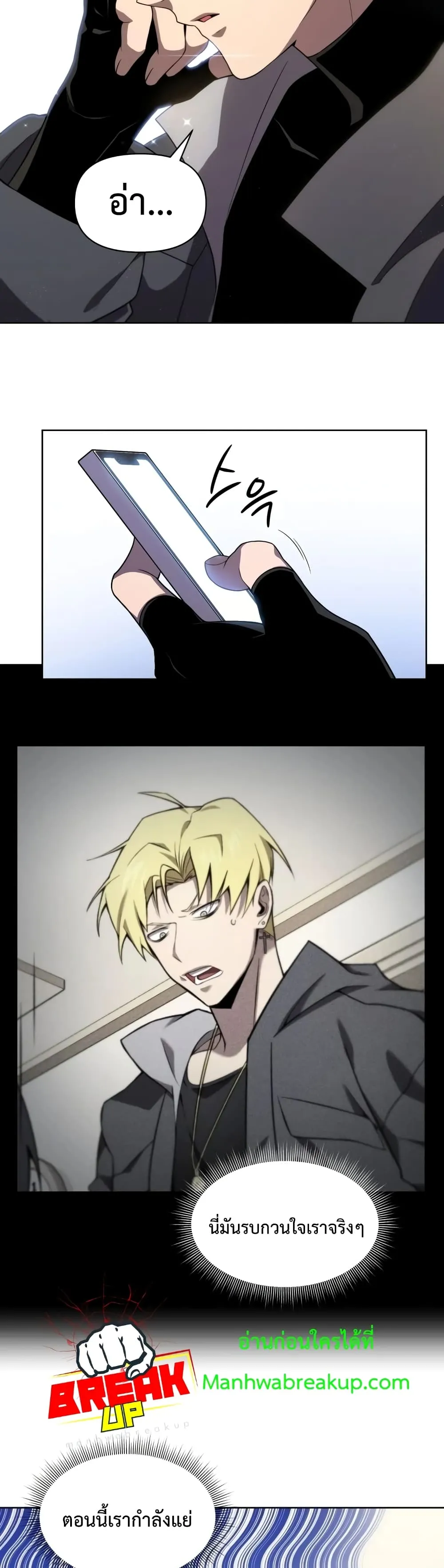 Player Who Returned 10,000 Years Later ตอนที่ 9 หน้า 25