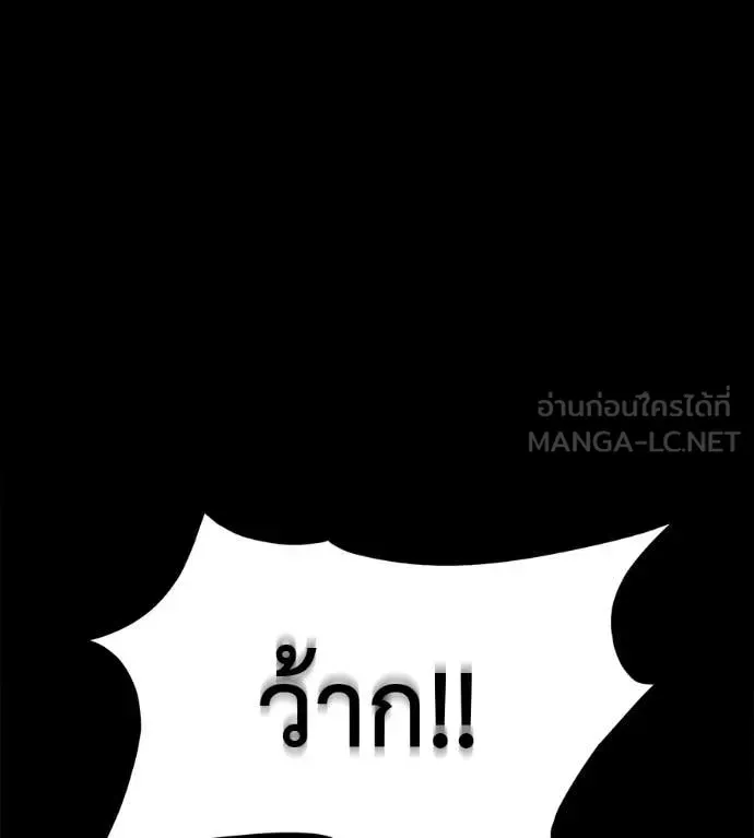 Red Shirt ตอนที่ 27 หน้า 79