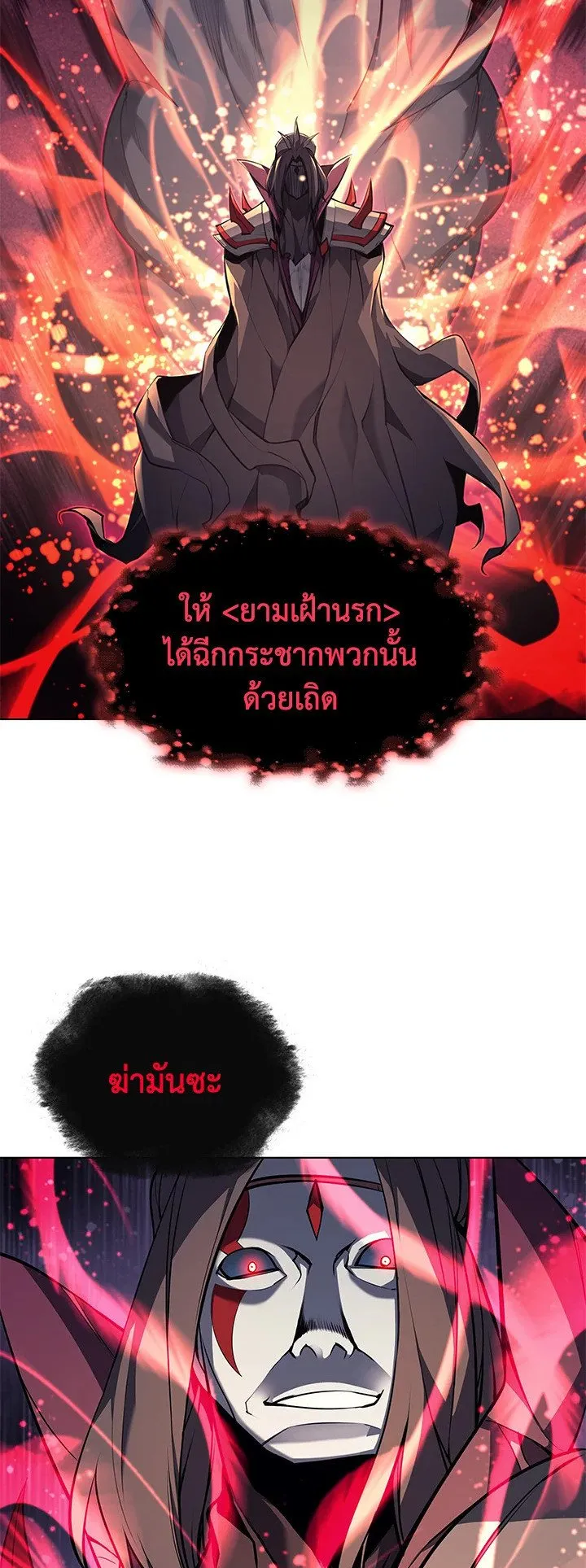 Overgeared ตอนที่ 48 หน้า 38